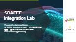 検証プログラム SOAFEE Integration Lab