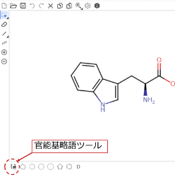 化合物の構造式検索