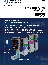 天吊空調設備スプリング防振スリムハンガー「HSS」