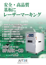 レーザーマーカーステーション SPARK-CD