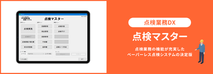 ベルテクス(株) 製品ナビ