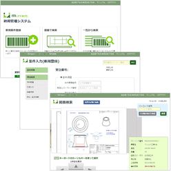 生産管理システム エムネットくらうど