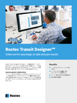 貫通部設計ツール Roxtec Transit Designer