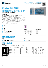 配線貫通孔密閉システム Roxtec GH EMC