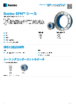 鋼管貫通部密閉材 Roxtec SPM™ シール