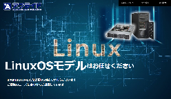 LinuxOS対応ワークステーション オリジナルBTO PC