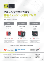 フルレンジSWIRカメラ