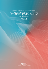 プリント基板解析用シミュレーションソフトウェア S-NAP PCB Suite