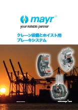 クレーン設備とホイスト用 ブレーキシステム