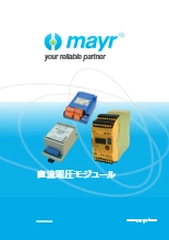 直流電圧モジュール
