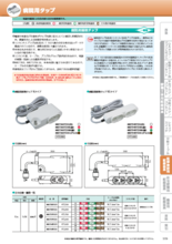 病院用タップ