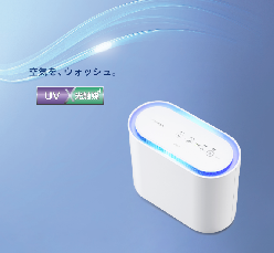 ウイルス抑制・除菌脱臭用UV-LED光触媒装置 UVish(ユービッシュ)卓上タイプ