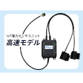 作業性・利便性を高めたIoT電力センサユニット「高速モデル」を新発売