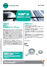 製品情報 | 日本語 | 反転型ラプチャーディスクKUB
