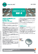 製品情報 | 日本語 | 反転型ラプチャーディスクIKB-X