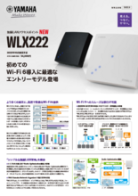 無線LANアクセスポイント WLX222