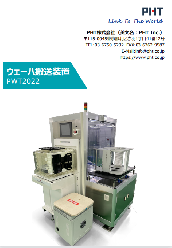 ウェーハ搬送装置 PWT2022