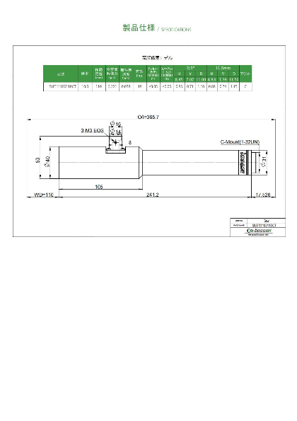 工業用同軸テレセントリックレンズ SUT11100110CT