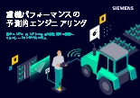 業界に革命を起こす機械とビジネスモデルを設計する方法とは？