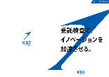 各種検査・試験・加工受託サービス