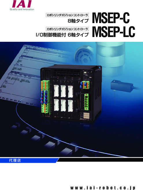 ロボシリンダポジションコントローラ MSEP-LC
