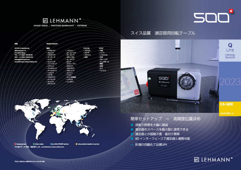 三次元測定機用回転テーブル EA-Q08