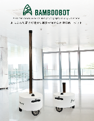 センサーロボット BambooBot