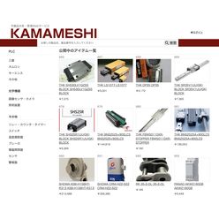 会員制 設備部品マッチングサービス