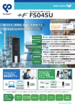 5G RedCap対応USBドングル +F FS045U