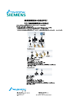 シーメンス社製 差圧調整機能付制御弁(PICV)