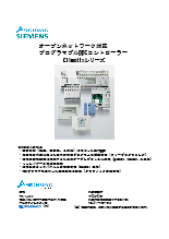 シーメンス社製 空調制御機器 Climatix