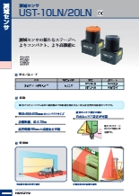 測域センサ　UST-10/20LN