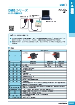 光データ伝送装置　DMGシリーズ