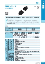 光データ伝送装置　DMJシリーズ