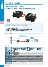 光データ伝送装置　 DWF-20LE