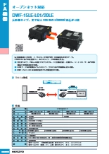 光データ伝送装置　 DWF-20LE