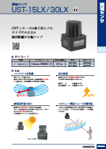 測域センサ　UST-15LX