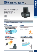 測域センサ UST-30LX