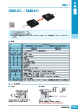 光データ伝送装置 DMH-GC/HC