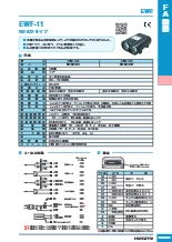 光データ伝送装置 EWF-11