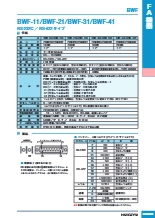 光データ伝送装置 BWF-11/21/31/41