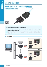 光データ伝送装置 DME-G/H