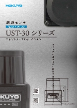 CRS0153A_UST-30シリーズカタログ