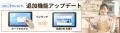 業務効率化アプリ「NFCオプティマイザー for Android」に新機能を追加