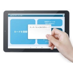 業務効率化アプリ NFCオプティマイザー