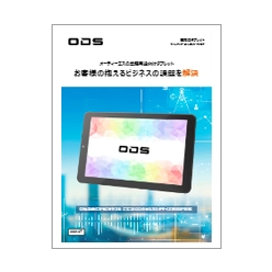カタログ 業務用タブレット