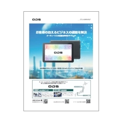 業務用タブレット総合カタログ