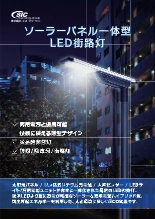 【SSLPシリーズ】商用電源一体型LED街路灯　SSLP55XBN-140