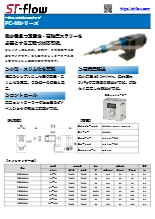 一軸ねじ式微少量ポンプ PC-Mシリーズ