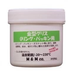 金型グリス Oリング・パッキン用 MK-OPA